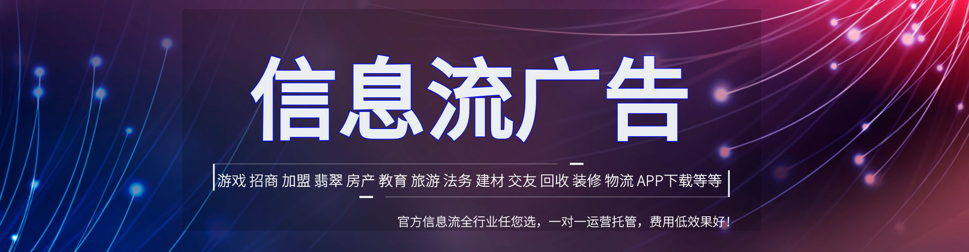 榆阳信息流优化师
