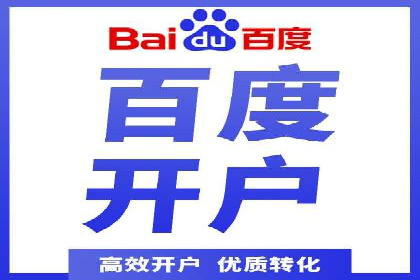 百度包年竞价优化：案例助力企业品牌崛起